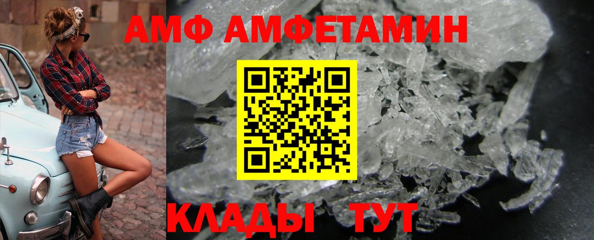 Амфетамин 98% Тихорецк