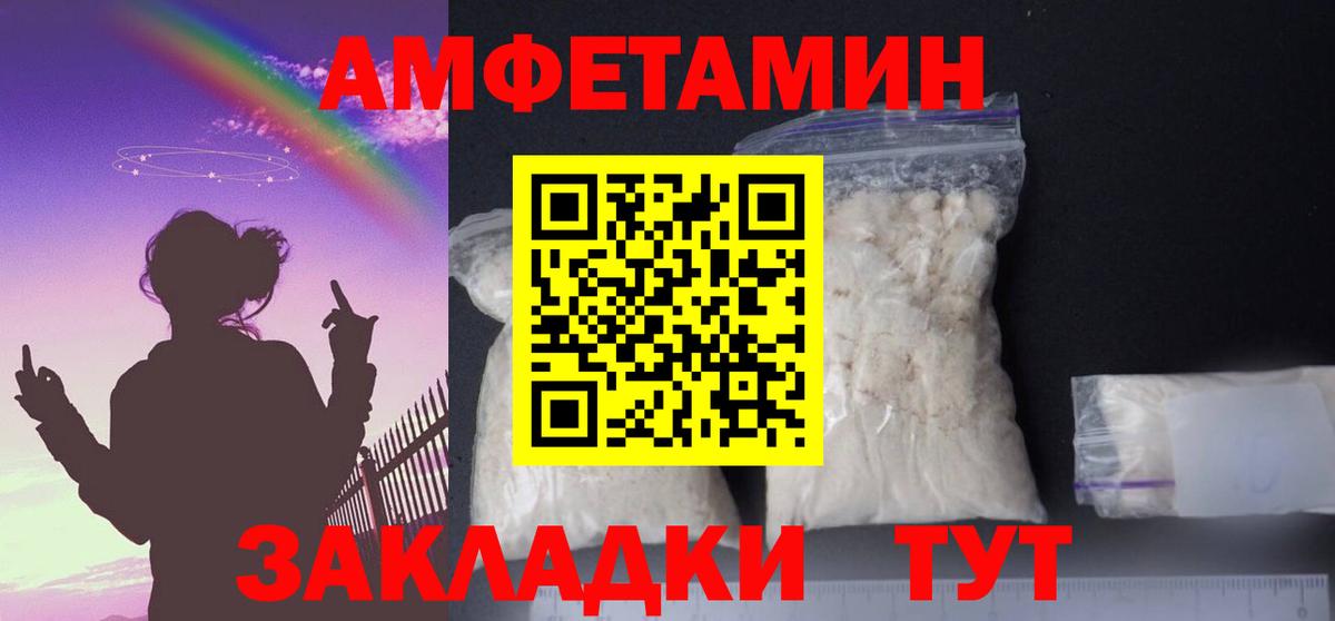 АМФ Розовый  Вход с VPN  Тихорецк 
