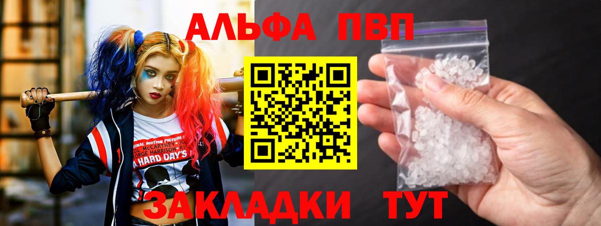 A PVP крисы CK  где купить наркоту  Alpha PVP  Тихорецк  Вход с VPN  Альфа ПВП Соль  APVP кристаллы 