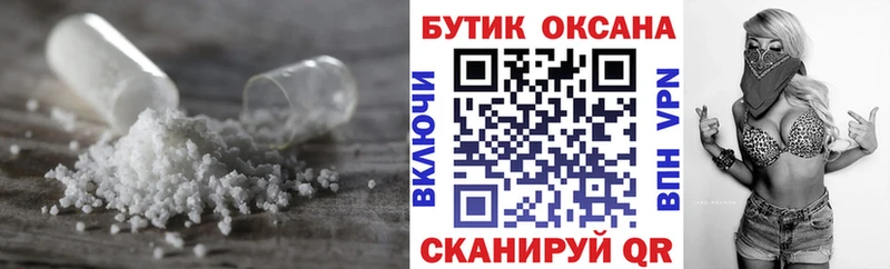 БУТИРАТ бутик  Тихорецк 
