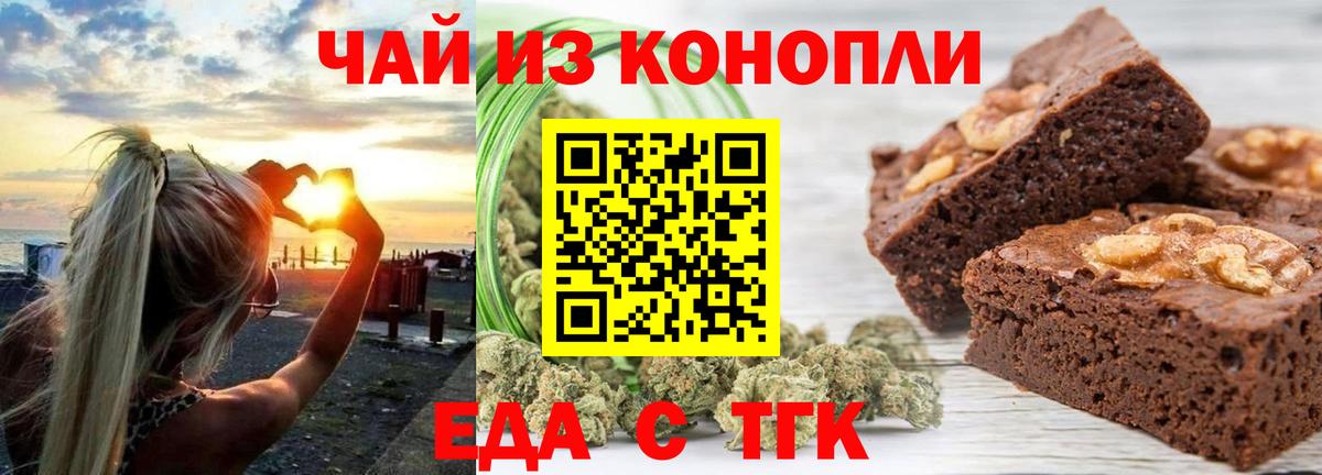 Canna-Cookies конопля  Вход с VPN  Тихорецк 