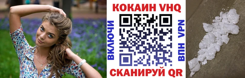 Кокаин 97%  Тихорецк 