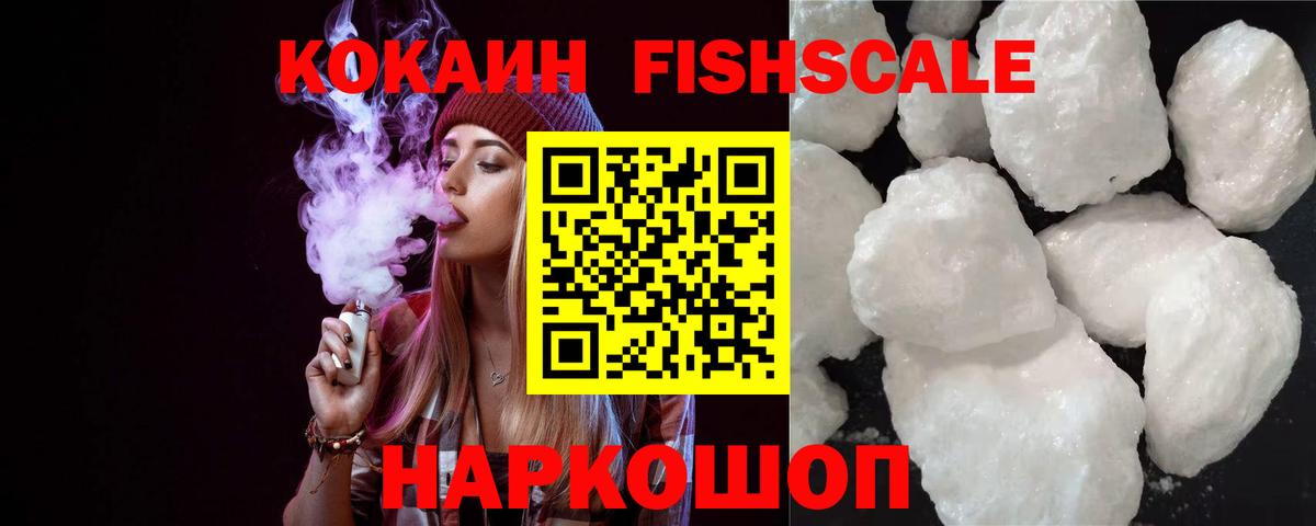 КОКАИН VHQ Тихорецк