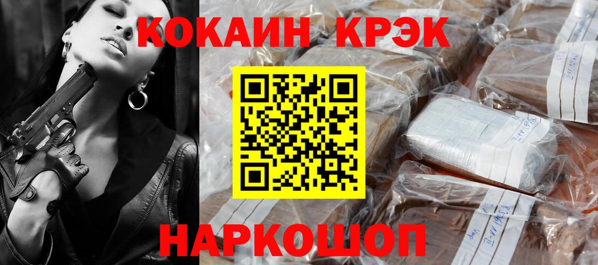 Кокаин Columbia  Кокаин Fish Scale  Вход с VPN  Тихорецк 
