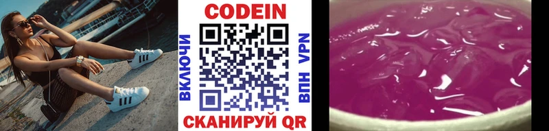 Кодеиновый сироп Lean напиток Lean (лин)  Тихорецк 