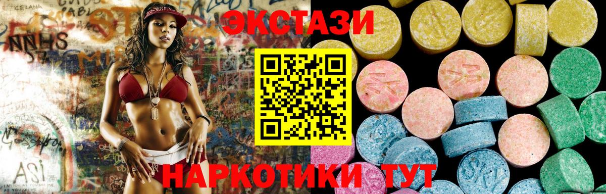 ЭКСТАЗИ Philipp Plein  Вход с VPN  Экстази VHQ  сколько стоит  Тихорецк  Экстази 
