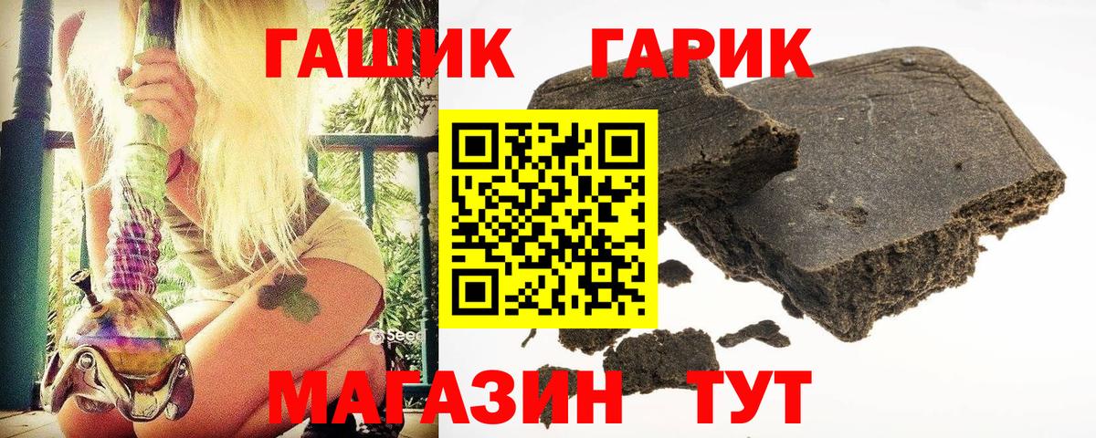 ГАШИШ гашик  ГАШИШ  Вход с VPN  Тихорецк  ГАШ индика сатива 