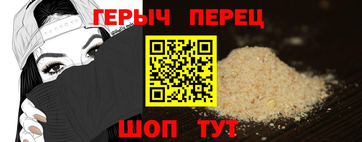Героин VHQ Тихорецк