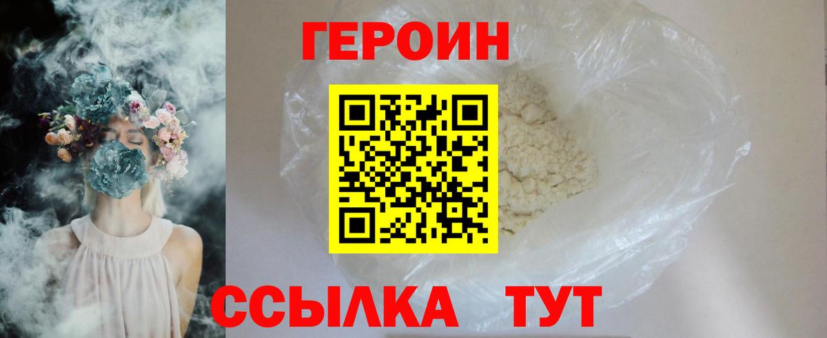 Тихорецк  Героин афганец  Героин  Вход с VPN 