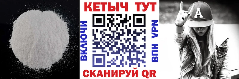 Кетамин ketamine  KRAKEN маркетплейс  Тихорецк 