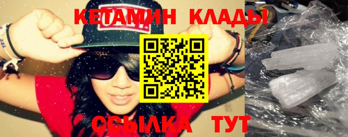 КЕТАМИН VHQ  Кетамин ketamine  Тихорецк  Вход с VPN 