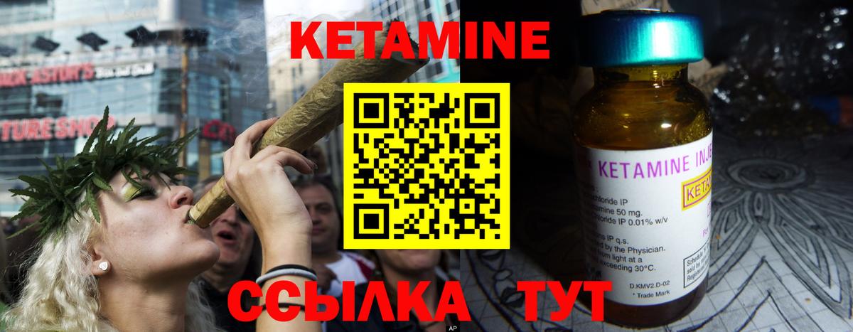 Кетамин ketamine Тихорецк