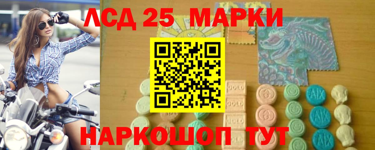 Лсд 25 экстази кислота Тихорецк