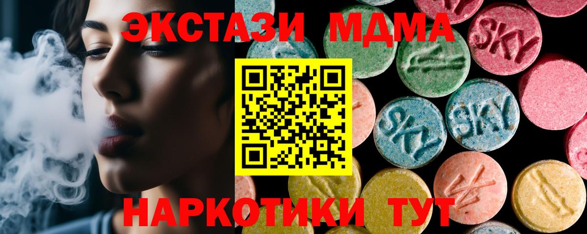 МДМА молли  Вход с VPN  Тихорецк  MDMA VHQ 