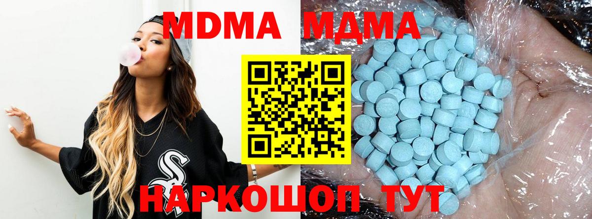 MDMA VHQ Тихорецк