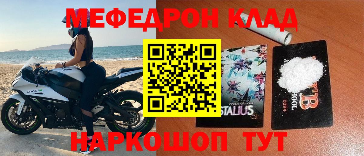 Мефедрон  Меф 4 MMC  Меф  Тихорецк  Меф mephedrone  Вход с VPN 