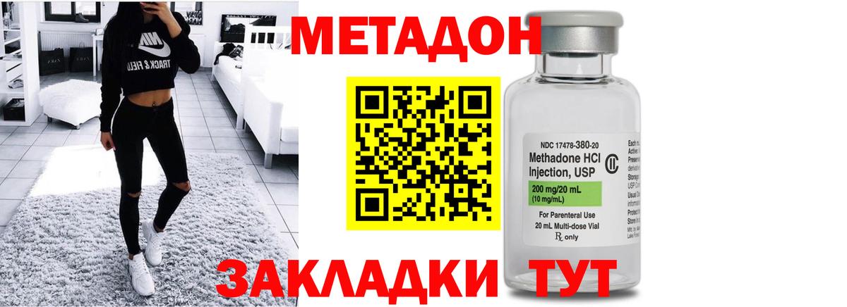 Тихорецк  Метадон кристалл  Вход с VPN  Метадон белоснежный 
