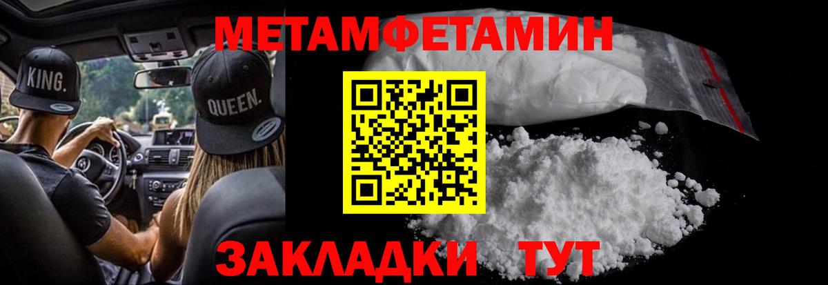 МЕТАМФЕТАМИН витя  МЕТАМФЕТАМИН витя  Тихорецк  Вход с VPN 