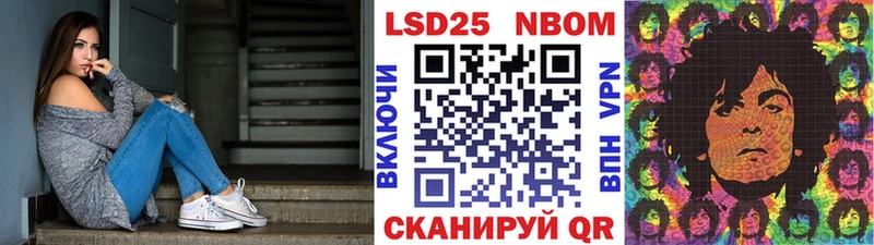 Марки N-bome 1,5мг  Тихорецк 