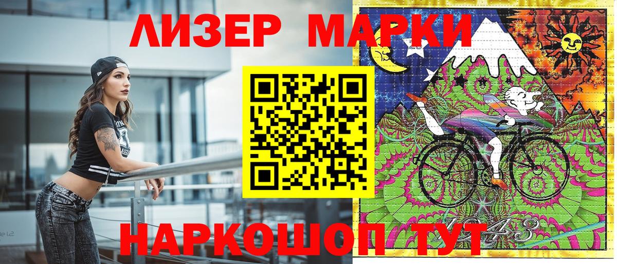 Марки 25I-NBOMe 1,5мг Тихорецк
