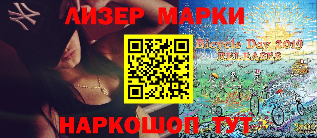 Марки NBOMe 1500мкг  Вход с VPN  Тихорецк 
