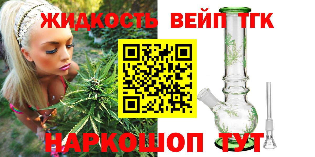 что такое   Дистиллят ТГК концентрат  Вход с VPN  Тихорецк  Дистиллят ТГК вейп с тгк 